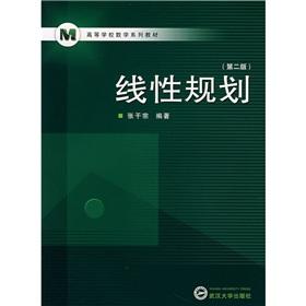 Seller image for Higher Mathematics series of textbooks: Linear Programming(Chinese Edition) for sale by liu xing