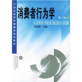 Imagen del vendedor de 21 Century Economics Management Science Textbook Series: Consumer Behavior (2nd edition)(Chinese Edition) a la venta por liu xing