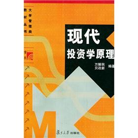 Seller image for University of Management Textbook Series: Modern Investment Principles(Chinese Edition) for sale by liu xing