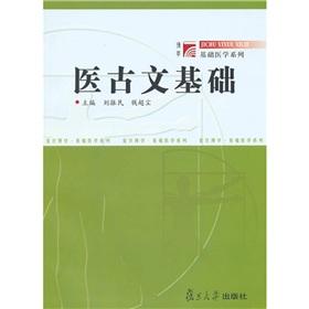 Immagine del venditore per Collation of base(Chinese Edition) venduto da liu xing