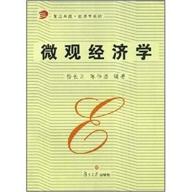 Immagine del venditore per Economics Fudan Excellence Series: Microeconomics(Chinese Edition) venduto da liu xing