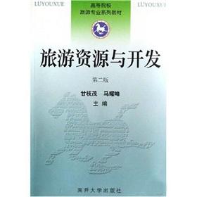 Imagen del vendedor de higher education textbook series Tourism: Tourism Resources and Development (2nd Edition)(Chinese Edition) a la venta por liu xing