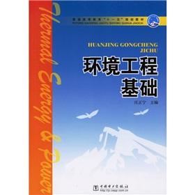 Imagen del vendedor de General Higher Education Textbook Eleventh Five Year Plan: Environmental Engineering Foundation(Chinese Edition) a la venta por liu xing