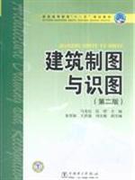 Imagen del vendedor de General higher education Eleventh Five-Year Plan materials: architectural drawings and in map (2)(Chinese Edition) a la venta por liu xing