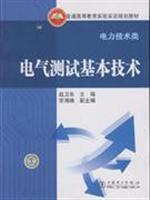 Immagine del venditore per general higher education planning experimental and training materials: electrical testing basic technology(Chinese Edition) venduto da liu xing