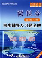 Imagen del vendedor de college counseling Classic Series IX materials simultaneously Books: Calculus counseling and exercise full synchronization solution (supporting HIGHER EDUCATION) (Vol.1) (3rd Edition) (New Version)(Chinese Edition) a la venta por liu xing