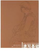 Imagen del vendedor de sketches based(Chinese Edition) a la venta por liu xing