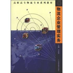 Immagine del venditore per Vocational Logistics textbook series : Logistics Management Practice(Chinese Edition) venduto da liu xing