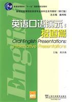 Immagine del venditore per Oral presentation (report articles) (revised edition)(Chinese Edition) venduto da liu xing