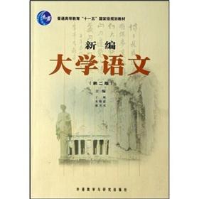 Imagen del vendedor de New College Language(Chinese Edition) a la venta por liu xing