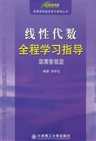 Seller image for Higher linear algebra mathematics learning resource materials throughout the study guide: Tongji University Linear Algebra (3.4 version)(Chinese Edition) for sale by liu xing