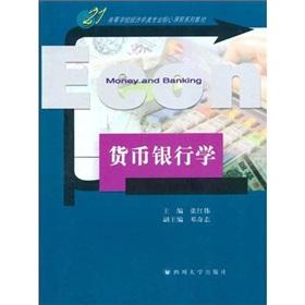 Seller image for 21 economic core of professional courses colleges Textbook Series: Money and Banking(Chinese Edition) for sale by liu xing