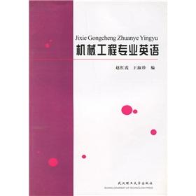 Immagine del venditore per Mechanical Engineering English(Chinese Edition) venduto da liu xing