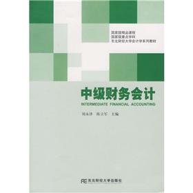 Imagen del vendedor de Northeast University of Finance and Accounting column materials: Intermediate Accounting(Chinese Edition) a la venta por liu xing