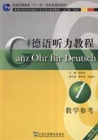 Seller image for New College undergraduate textbook series in German: German Listening Course (Teaching Reference) (Volume 1)(Chinese Edition) for sale by liu xing
