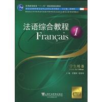 Seller image for New College undergraduate textbook series in French: French Comprehensive Course 1 (Student Book)(Chinese Edition) for sale by liu xing