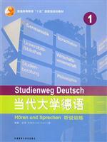 Imagen del vendedor de General Higher Education University of fifteen national planning materials of contemporary German 1: Speaking Training (with CD-ROM)(Chinese Edition) a la venta por liu xing