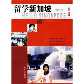 Immagine del venditore per study in Singapore(Chinese Edition) venduto da liu xing