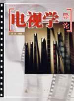 Seller image for TV Introduction(Chinese Edition) for sale by liu xing