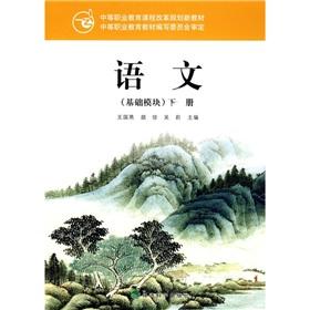 Immagine del venditore per Language (vocational module) Service Class(Chinese Edition) venduto da liu xing
