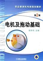 Immagine del venditore per motor and trailer Fixed base (2)(Chinese Edition) venduto da liu xing