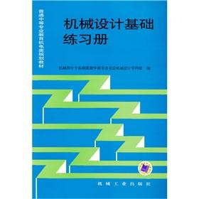 Immagine del venditore per Mechanical Design Workbook(Chinese Edition) venduto da liu xing
