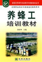 Image du vendeur pour bee workers training materials(Chinese Edition) mis en vente par liu xing