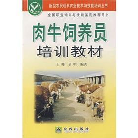 Imagen del vendedor de training materials for cattle breeder(Chinese Edition) a la venta por liu xing