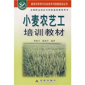 Immagine del venditore per Agronomic Engineering training materials(Chinese Edition) venduto da liu xing