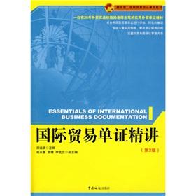 Bild des Verkufers fr Jingjiang type core curriculum materials in international trade: International Jingjiang trade documents (2)(Chinese Edition) zum Verkauf von liu xing