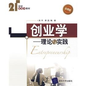 Immagine del venditore per 21 Century Management Textbook Entrepreneurship: Theory and Practice (applied)(Chinese Edition) venduto da liu xing