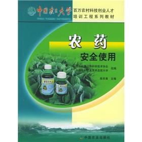 Bild des Verkufers fr University of millions of Chinese farmers in rural science and technology entrepreneurship. training project series of textbooks: the safe use of pesticides(Chinese Edition) zum Verkauf von liu xing