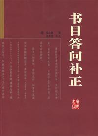Immagine del venditore per Q corrections bibliography (illustrated)(Chinese Edition) venduto da liu xing