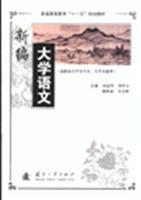 Image du vendeur pour New University of Languages ??(mutual recognition of vocational credits. Undergraduate General)(Chinese Edition) mis en vente par liu xing