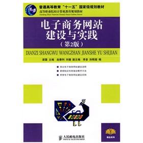Immagine del venditore per Computer Education Vocational College planning materials: construction and practice of e-commerce site (2 Edition)(Chinese Edition) venduto da liu xing