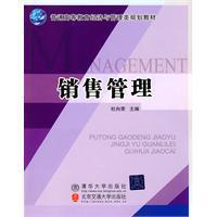 Image du vendeur pour general economics and management of higher education planning materials: Sales Management(Chinese Edition) mis en vente par liu xing