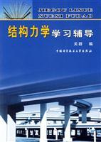 Seller image for Structure Mechanics(Chinese Edition) for sale by liu xing