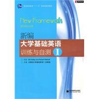 Immagine del venditore per New College foundation English language training and self-test 1(Chinese Edition) venduto da liu xing