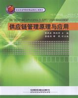 Immagine del venditore per Projects of Beijing. teaching quality of higher education: Theory and Application of Supply Chain Management(Chinese Edition) venduto da liu xing