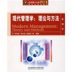 Imagen del vendedor de 211 Beijing Institute of Technology graduate students planning teaching of modern management: Theory and Methods(Chinese Edition) a la venta por liu xing
