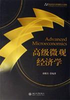 Imagen del vendedor de 21 century textbook for graduate students of Economics and Management: Advanced Microeconomics(Chinese Edition) a la venta por liu xing