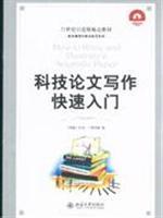 Immagine del venditore per 21 century version of the introduction of fine material norms of academic ethics and academic Series: Getting Started with Scientific Writing(Chinese Edition) venduto da liu xing