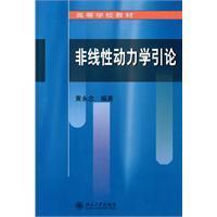 Seller image for College Textbook: Introduction to Nonlinear Dynamics(Chinese Edition) for sale by liu xing