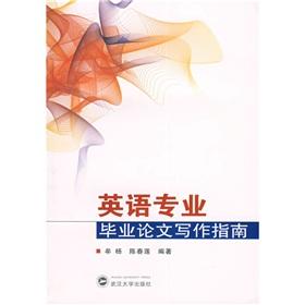 Immagine del venditore per English Thesis Writing Guide(Chinese Edition) venduto da liu xing