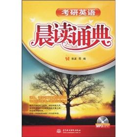 Immagine del venditore per Directions morning and recite the Code (comes with MP3 CD 1 Zhang)(Chinese Edition) venduto da liu xing
