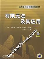 Seller image for Civil Engineering Graduate Textbook Series: finite element method and its application (with CD-ROM)(Chinese Edition) for sale by liu xing