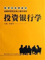 Immagine del venditore per Ministry of Education recommends teaching graduate finance at the core textbook series: Investment Banking(Chinese Edition) venduto da liu xing