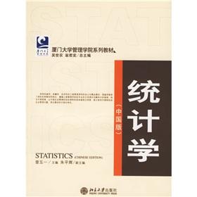 Immagine del venditore per School of Management. Xiamen University Textbook Series: Statistics (Chinese version) (with Disc 1)(Chinese Edition) venduto da liu xing