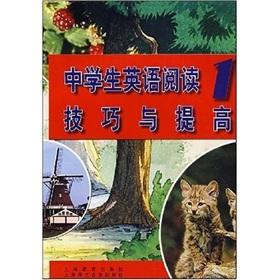 Immagine del venditore per high school students improve English reading skills and 1(Chinese Edition) venduto da liu xing