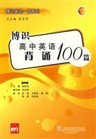 Immagine del venditore per knowledgeable high school English recite 100 (high volume)(Chinese Edition) venduto da liu xing